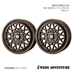 WEDS-ADVENTURE/MUD VANCE 09 N-VAN JJ1/JJ2 アルミホイール2本セット【12×4.0B 4-100 INSET40 MAT BRONZE】0041152×2