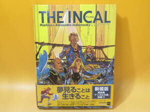 【中古】アンカル THE INCAL　新装版　作：アレハンドロ・ホドロフスキー/画：メビウス　2015年12月17日発行　ユマノイド　A4 T64