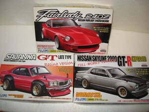 フジミ製1/24　日産スカイラインＧＴ-Ｒ　フェアレディ２４０Ｚ　マツダサバンナＧＴ　フルワークス