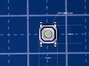 No５ ５ｍｍ×５ｍｍ厚さ1.5ｍｍタクトスイッチ押している間オン（クリック感有）２個１組送料全国一律ゆうメール１８０円