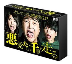 【中古】悪党たちは千里を走る DVD-BOX