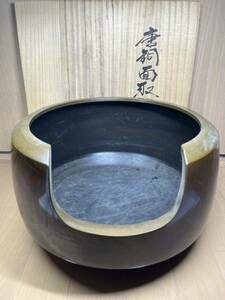 唐銅面取風炉　風炉師　金谷浄雲　茶道具　抹茶　共箱