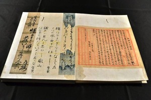 第三高等學校法學部在校生笠間庄吉氏急逝に於ける寄書き帖　黒田清綱の書簡　尾崎一雄の父で神官となった尾崎八束の書簡。京都大学法学部