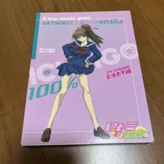 いちご100% スペシャルDVD とれたて編〈3枚組〉