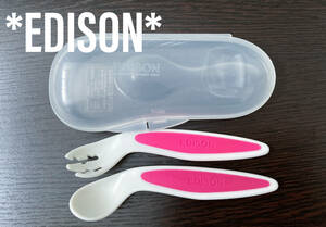 EDISON エジソン　持ち運び用　携帯ケース入り　ベビー　離乳食　スプーン　フォーク　セット　9ヶ月　お食事　カトラリー　食器