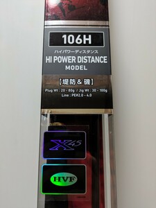 ダイワ　22 オーバーゼア （堤防・磯モデル）106H　新品未使用　 スピニングロッド　ブリ　サワラ　ヒラマサ　200