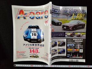 ｖΨ　アメリカン・カーライフ・マガジン　Acars　2018年7月号　エーカーズ　アメリカ車世界遺産　古書/C03