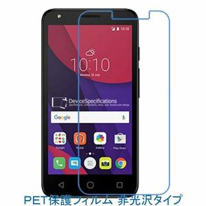 【2枚】 TCL Alcatel PIXI 4 5045F 5.0インチ 液晶保護フィルム 非光沢 指紋防止 F442