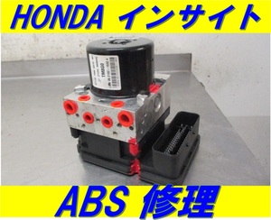 HONDA ホンダ ABS ユニット ポンプ 修理 1,5 LX CVT 1,5 EX CVT 1,5 EX プライムスタイル CVT 1,5 ブラックスタイル CVT