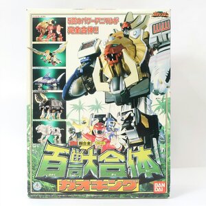 1円【ジャンク】BANDAI バンダイ/百獣戦隊ガオレンジャー「DX超合金 百獣合体ガオキング」プラモデル/GD-21/65