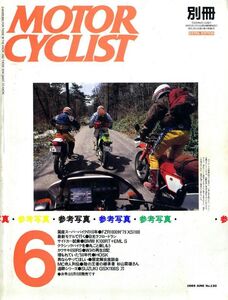 別冊モーターサイクリスト1989/6■ヤマハFZR1000V/XS1100/スズキGSX1100S刀/ホスク/陸王/CRM250R/XLR250R/DT200R/KDX200SR