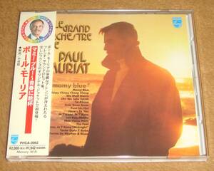 帯付き廃盤CD☆ポール・モーリア／マミー・ブルー～青春に乾杯（PHCA-3062） リマスター盤、PAUL MAURIAT／Mamy Blue