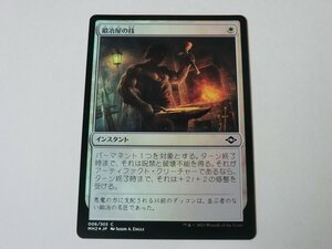 MTG 美品 【鍛冶屋の技（FOIL）】 （コモン） MH2 日 5枚迄