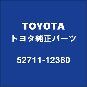 TOYOTAトヨタ純正 カローラスポーツ フロントバンパモール 52711-12380