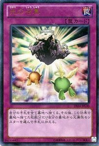 【中古】遊戯王カード 光の召集 (ウルトラレア) / デュエリストセット Ver.ライトロード・ジャッジメン（DS14) / 遊戯王ゼアル