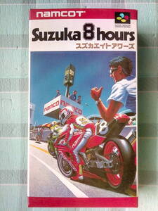 【スーパーファミコン】 SFC Suzuka 8 hours / スズカエイトアワーズ ナムコ（動作確認済み）