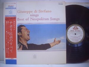 ● 帯付 赤盤 LP ジュゼッペ・ディ・ステファーノ / ナポリ民謡のすべて オーソレミオ サンタルチア 帰れソレントへ ◇r40930