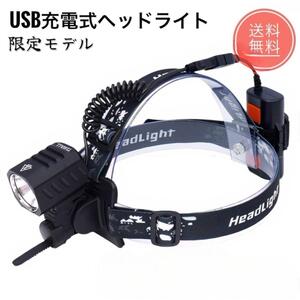 【限定モデル】超高輝度1200ルーメン！2WAY USB充電式防水ヘッドライト　自転車ライト