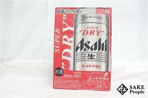 ●注目! アサヒ スーパードライ 500ml 24本 箱 製造:2024.07/賞味期限:2025.03