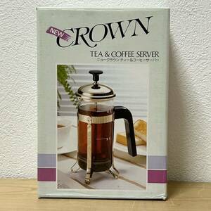 ◇ニュークラウン ティー＆コーヒーサーバー 5人用 600ml 未使用 熱湯用 150度 NEW CROWN TEA & COFFEE SERVER 紅茶 コーヒー 【萌猫堂】