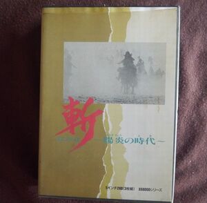 ●「X68000」のゲームソフト【斬(ZAN)】元箱 取説 他 ソフト３枚 !!