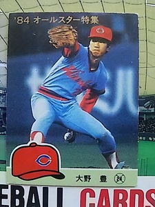 1984年 カルビー プロ野球カード 広島 大野豊 No.474 オールスター特集