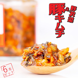 野沢菜豚キムチ 180g×6本セット【韓国風のっけ飯】のざわなとぶたそぼろをキムチ風に仕上げました【やみつき旨辛】【メール便対応】