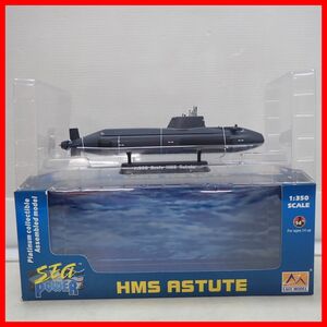 SEA POWER 1：350 スケール 37502 HMS ASTUTE アスチュート EASY MODEL 模型 潜水艦【20