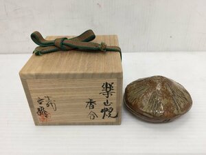 ●長岡空権 楽山焼 香合 茶道具 お茶席 骨董品 飾り物 共箱付き 編笠【20377058】