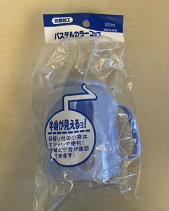 パステルカラーコップ 300ml 抗菌加工