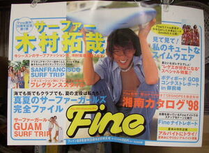 木村拓哉 / Fine/ポスター!!