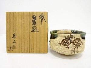 ys7093884; 宗sou 野田東山造　織部茶碗【道】