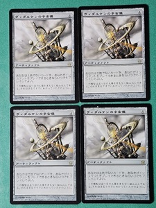 MTG 《ヴィダルケンの宇宙儀/Vedalken Orrery》[5DN] フィフス・ドーン 日本語４枚 同梱発送可 