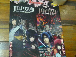 短冊　レア ポスター　バジリスク 甲賀忍法帖　桜花忍法帖