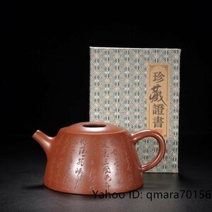 極細工 旧蔵 宜興紫砂壺 名家手作壺 顧景舟 茶壺 煎茶道具 茶具 茶道品 置物 擺件 中国美術 装飾 収蔵 コレクション美品