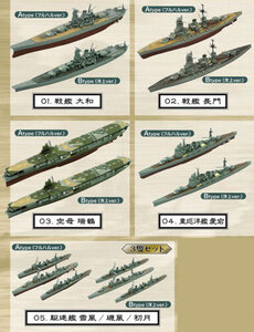 F-toys艦船キットコレクション Vol.5 レイテ沖 ～1944 10個入り １箱 未開封品