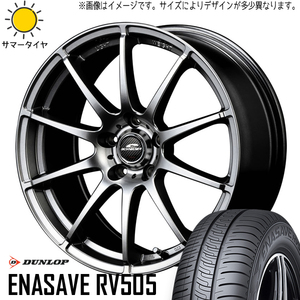 ヴォクシー 215/50R17 ホイールセット | ダンロップ エナセーブ RV505 & スタッグ 17インチ 5穴114.3