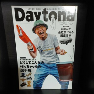 Daytona/デイトナ【2022/No.361/7月号/第32巻第4号/ネコ・パブリッシング】中古　所ジョージの世田谷ベース/所さん/Lightning/ライトニング