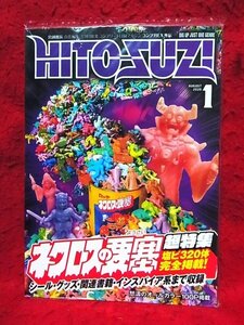 ネクロスの要塞 書籍/HITOSUZI 本