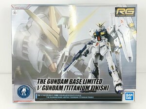 【未組立品】プラモデル 1/144 RG νガンダム チタニウムフィニッシュ 機動戦士ガンダム 逆襲のシャア ガンダムベース限定 R21491 wa◇71