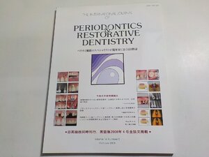 20V1907◆ペリオと補綴のスペシャリストが臨床家におくる国際誌 THE INTERNATIONAL JOURNAL OF PERIODONTICS & RESTORATIVE... 5号/2008☆