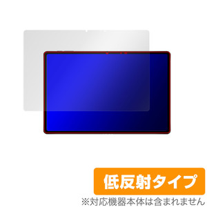 nubia RedMagic Gaming Pad (RedMagic Gaming Tablet) 保護 フィルム OverLay Plus 液晶保護 アンチグレア 反射防止 非光沢 指紋防止