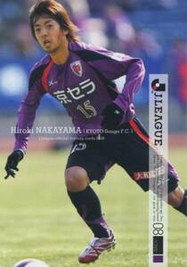 2008ライトパック☆58中山博貴☆京都サンガFC