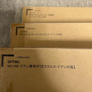 プレバン限定　3種　FIX FIGURATION ドアン専用ザク+ガンダム＋スレッガージム　ククルス・ドアンの島　輸送箱未開封