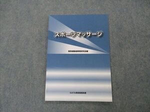 VH05-122 KATA/関西運動器障害研究会 スポーツマッサージ 状態良い 2005 KATA実技指導員 006s3B