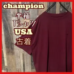 ボルドー パープル系 無地 L チャンピオン メンズ USA古着 半袖 Tシャツ