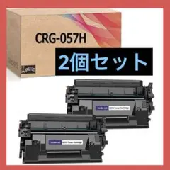 キャノン CRG-057H 互換トナーカートリッジ Canonブラック 2本入