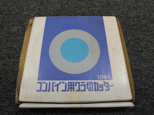 未使用★保管品 コンバイン用 ワラ切カッター 10枚入り