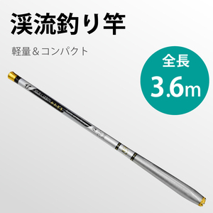 釣り竿　3.6m　超軽い 94g　釣りロッド 炭素繊維 硬調 渓流 11本継ぎ