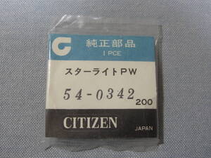 C風防1863　54-0342　ホーマーデート、スーパーデラックスデート他用　外径31.15ミリ